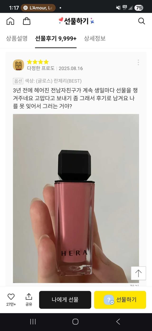 리뷰 인증 예시 1