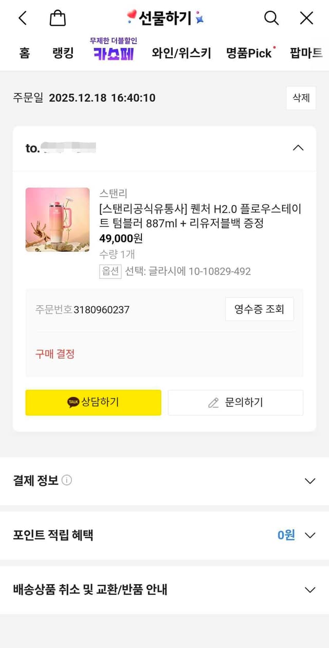 구매 인증하기 예시 1