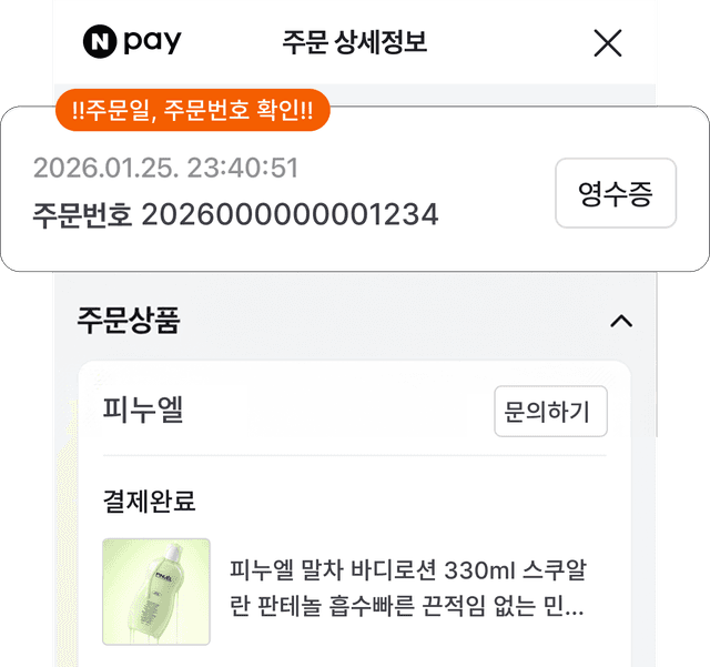 구매 인증하기 예시 1